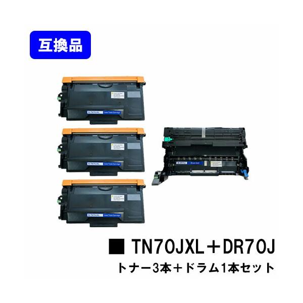 ブラザー工業 高品質互換セット品 トナーカートリッジ TN70JXL ×3本＋