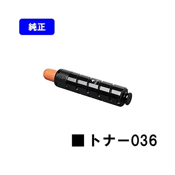 キヤノン CANON トナー 036 純正品 キャノン 純正トナー 純正 キヤノン CANON トナー 036 純正品 キャノン 純正トナー 純正