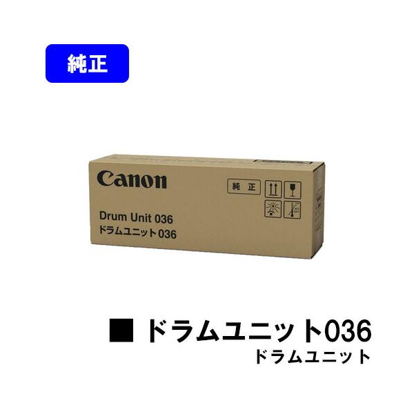 キヤノン（Canon） ドラムユニット036 純正品 キャノン 純正