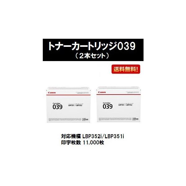 CANON 039 お買い得2本セット トナーカートリッジ 純正品 純正トナーカートリッジ プリンタートナー プリンタトナー キャノントナー canon トナー : crg-039-2 : プリントジョーズヤフー店 - 通販 - Yahoo!ショッピング CANON 039 お買い得2本セット トナーカートリッジ 純正品 純正トナーカートリッジ プリンタートナー プリンタトナー キャノントナー canon トナー : crg-039-2 : プリントジョーズヤフー店 - 通販 - Yahoo!ショッピング