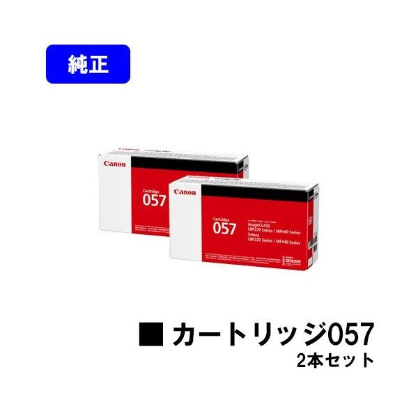 CANON　トナーカートリッジ　純正品　2個 Amazon | CANON 純正品 トナーカートリッジ071 CRG-071 2本