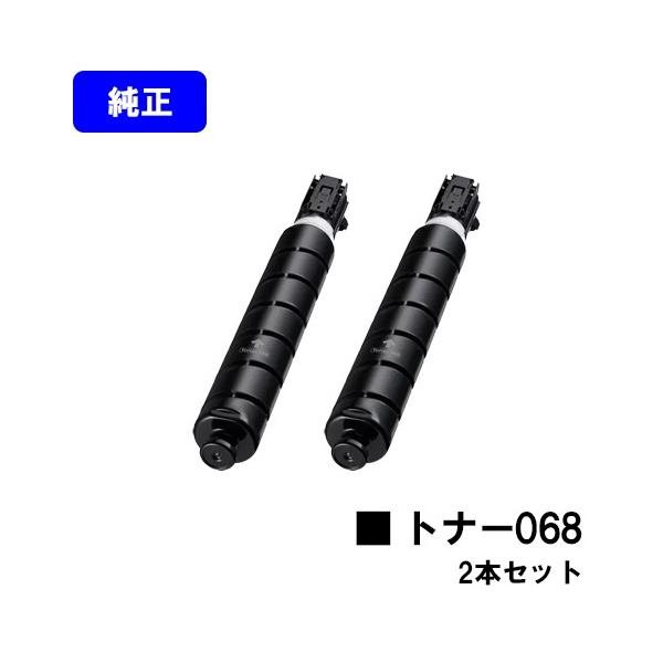 キャノン　プリンタートナー キヤノン（Canon） MF7625F用 トナー 068 CRG-068 お買い得2本セット
