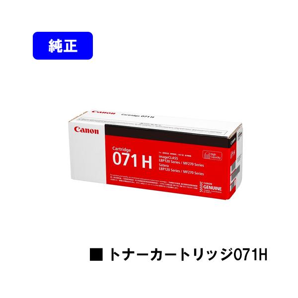 キヤノン LBP122/LBP121/MF273dw/MF272dw用 トナーカートリッジ071H CRG-071H 純正品 CANON 純正 トナーカートリッジ プリンタートナー プリンタトナー キャノントナー : プリントジョーズヤフー店 - 通販 - Yahoo!ショッピング キヤノン LBP122/LBP121/MF273dw/MF272dw用 トナーカートリッジ071H CRG-071H 純正品 CANON 純正 トナーカートリッジ プリンタートナー プリンタトナー キャノントナー : プリントジョーズヤフー店 - 通販 - Yahoo!ショッピング