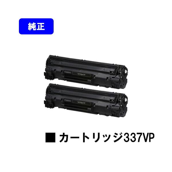 Canon 純正トナーカートリッジ 337 2個入り キヤノン CRG-337VP トナーカートリッジ337VP お買い得2本