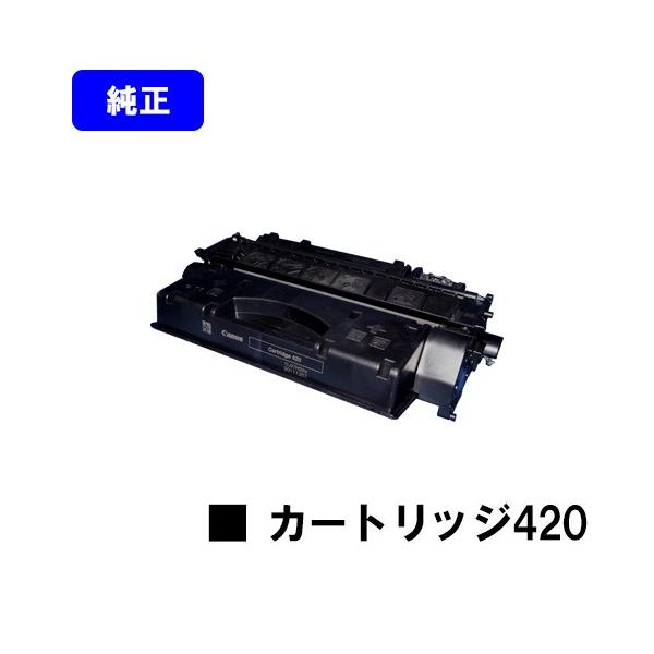 キヤノン（Canon） ミニコピアDPC995用 トナーカートリッジ CANON 420