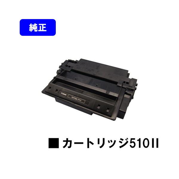 最大72％オフ！ プリントジョーズ店CANON トナーカートリッジ510II 大