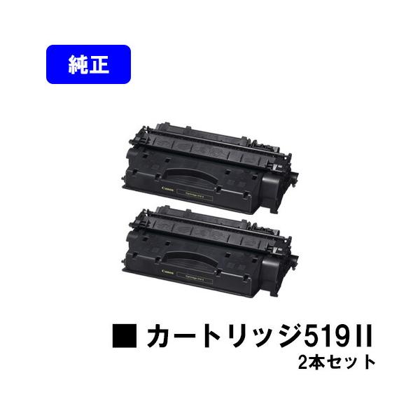 CANON トナーカートリッジ519II お買い得２本セット 純正品 :crg-519ii