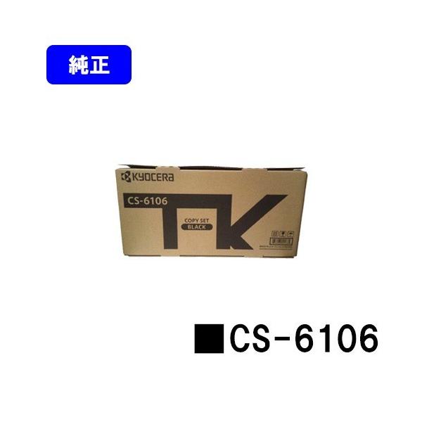 京セラドキュメントソリューションズ Taskalfa 2510i/2520i用 トナー