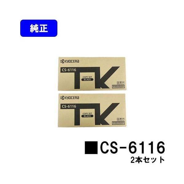 京セラドキュメントソリューションズ Taskalfa 2510i/2520i用 トナー