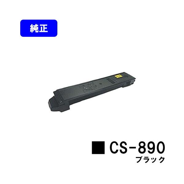 京セラドキュメントソリューションズ CS-890 ブラック 純正品 トナー