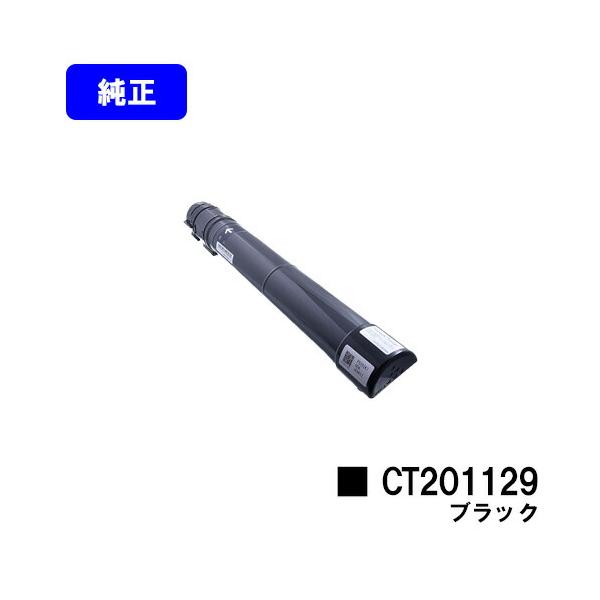 DocuPrint CT201129 ブラック トナーカートリッジ 純正品 富士フイルム