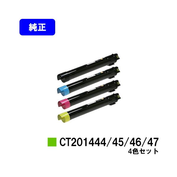 トナーカートリッジ マゼンタ イエロー DocuCentre CT201444/45/46/47 ブラック/シアン/マゼンダ