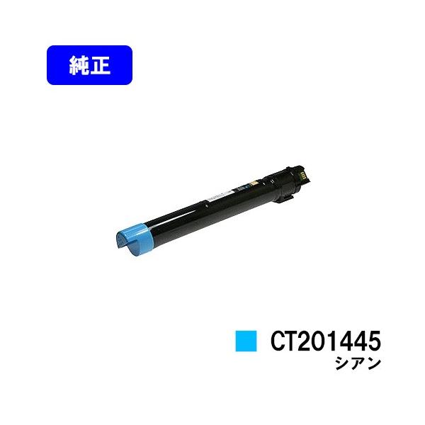 DocuCentre CT201445 シアン 純正品 ゼロックス トナー DocuCentre CT201445 シアン 純正品 ゼロックス トナー