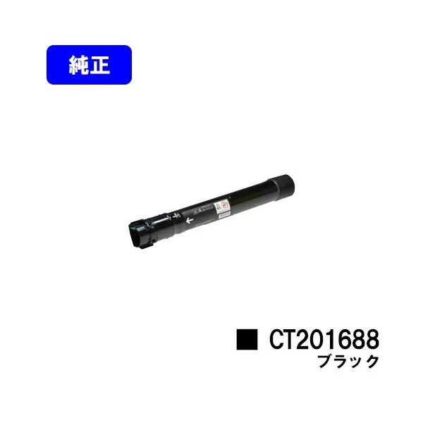 富士フィルム　純正トナー c5000d CT201688ブラック 富士フイルムビジネスイノベーション DocuPrint C5000d トナー