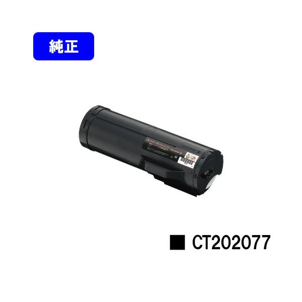 DocuPrint CT202077 トナーカートリッジ 純正品 ゼロックス 富士