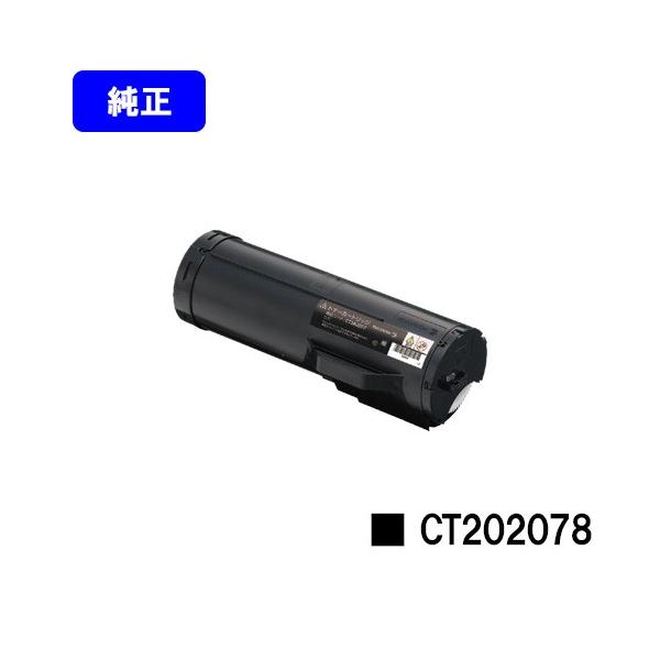 DocuPrint P450d/P450ps用 トナーカートリッジ CT202078 純正品