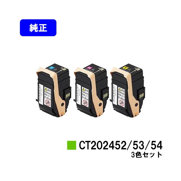 FUJIFILM DocuPrimnt C2450Ⅱトナーカートリッジ ブラック 富士フイルムビジネスイノベーション DocuPrint C2450／C2450 II