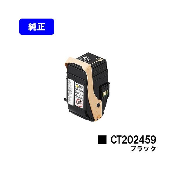 DocuPrint CT202459 ブラック 純正品 ゼロックス トナーカートリッジ