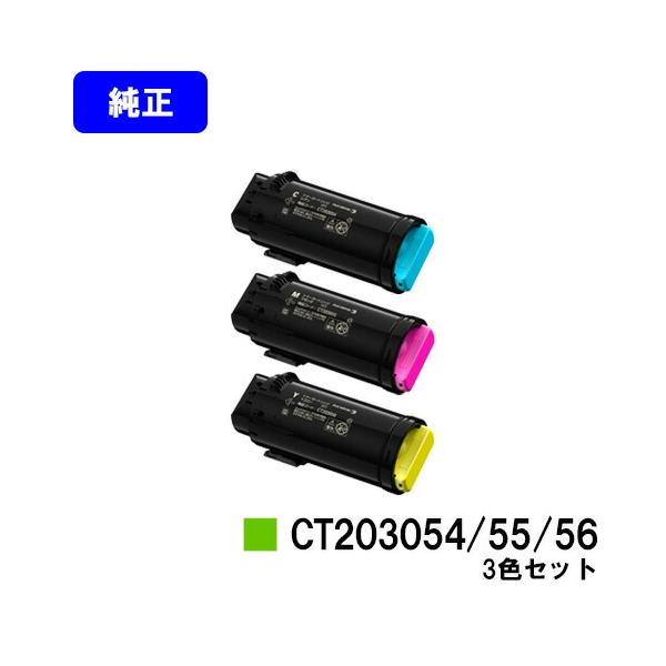 DocuPrint CT203054/CT203055/CT203056 シアン/マゼンタ