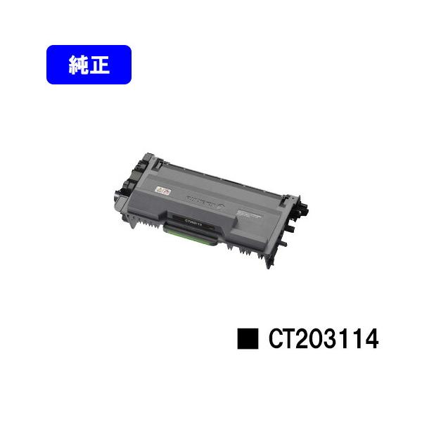 富士フイルム 純正トナーカートリッジ 14本 純正品トナーカートリッジ（富士フイルム・旧ゼロックス）の通販