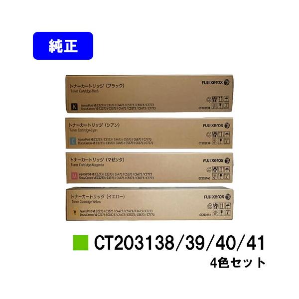 FUJIFILM（フジフイルム） ゼロックス トナーカートリッジ CT203138/39