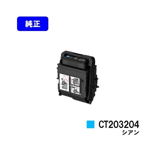 DocuPrint C3550d用 トナーカートリッジ CT203204 シアン 純正品 富士