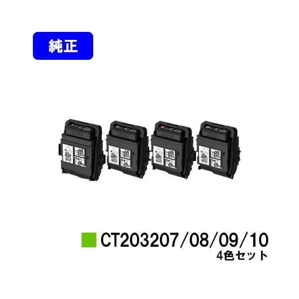 DocuPrint C3550d用 トナーカートリッジ CT203207/CT203208