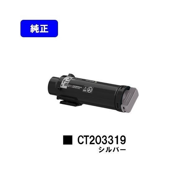 富士フイルム　トナーカートリッジ FUJIFILM 富士フィルム CT203481トナーカートリッジ 純正 3000枚