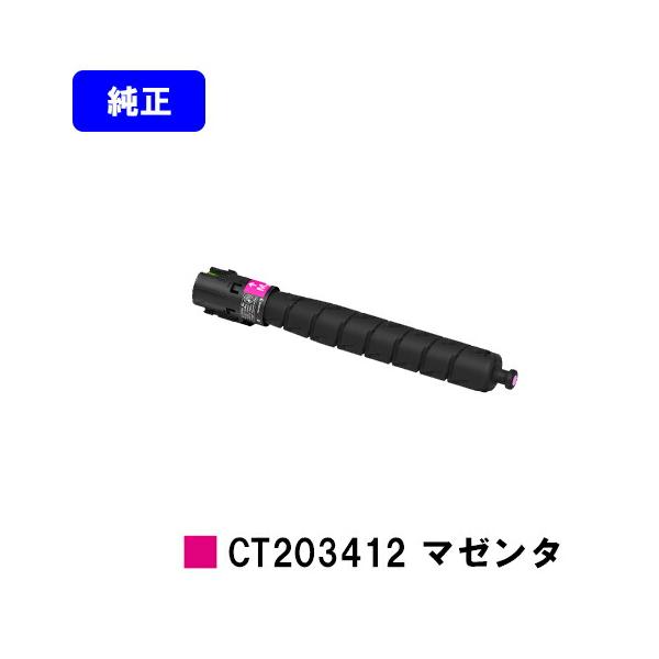 ApeosPort CT203412 マゼンタ トナーカートリッジ 純正品 富士フイルム