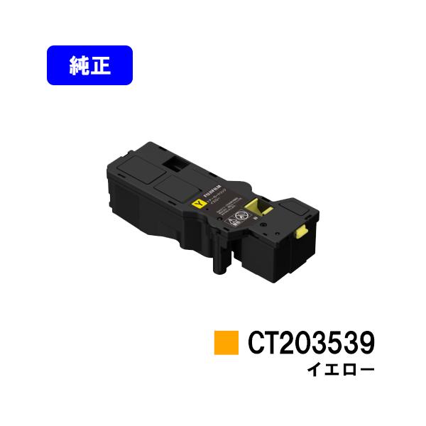 FUJIFILM（フジフイルム） ApeosPrint C320dw/Apeos C320z用 トナー