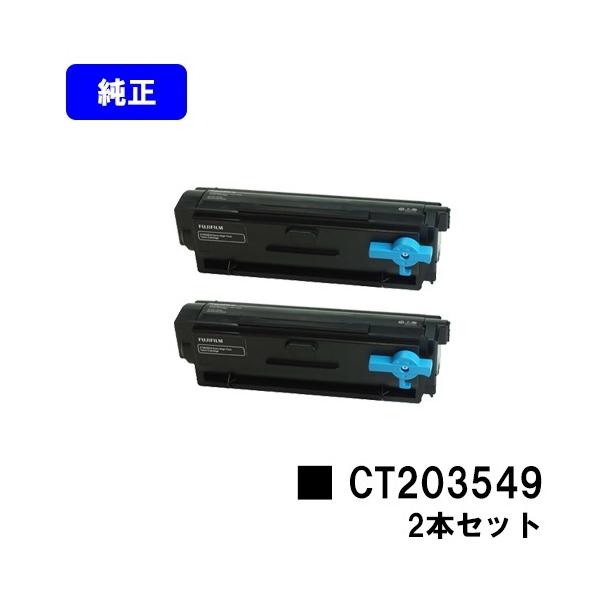 DocuPrint ApeosPort Print 4020SD/ApeosPort 4020SD用 トナー