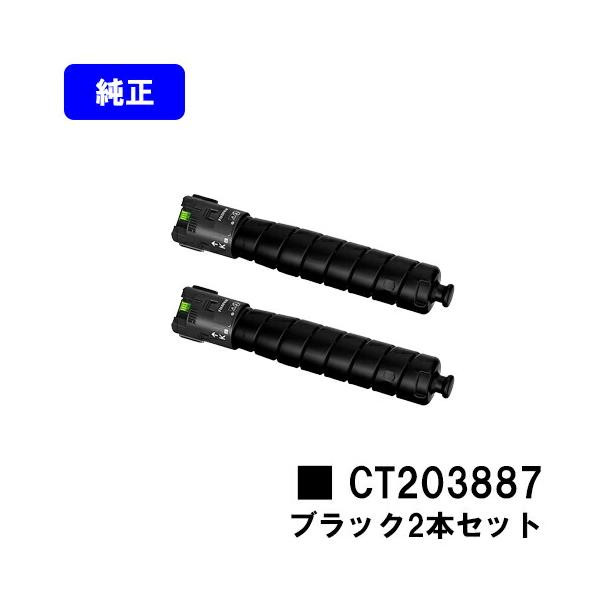 FUJIFILM（フジフイルム） CT203887 ブラック お買い得2本セット