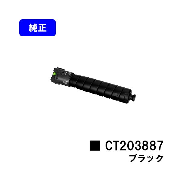 富士フイルム　ApeosPrint C4570/C5570 トナーカートリッジ 純正トナーカートリッジ ゼロックス ApeosPort Print C4570