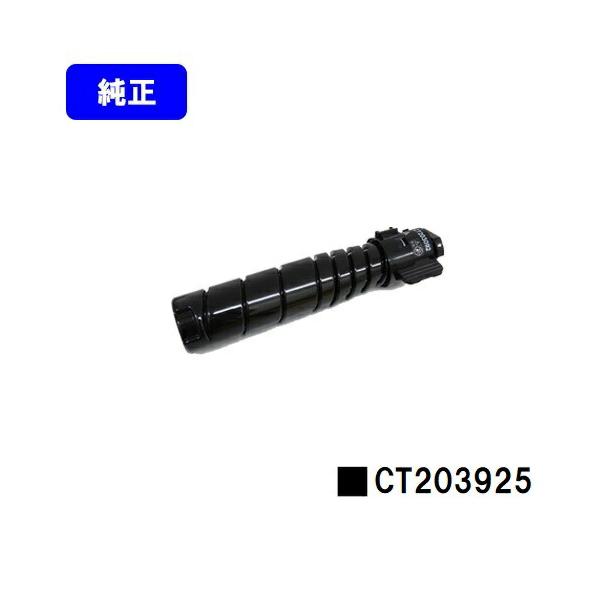 FUJIFILM CT203925 トナーカートリッジ 純正品 富士フイルムBI 富士