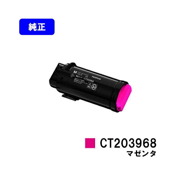 FUJIFILM（フジフイルム） CT203968 マゼンタ トナーカートリッジ 純正