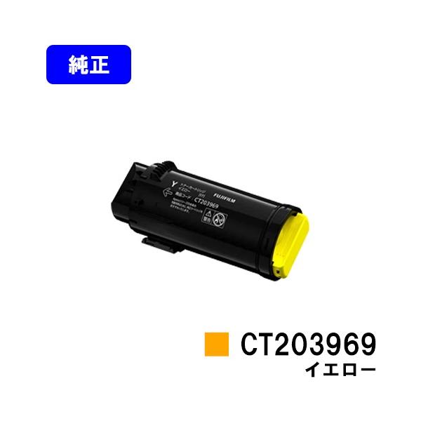 富士フイルム 大容量トナーカートリッジ　c3530 c4030 FUJIFILM 富士フイルム トナーカートリッジ CT203972 大容量