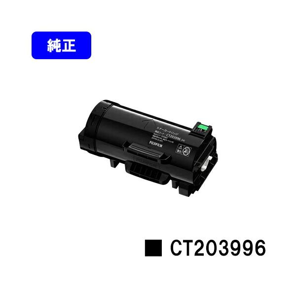 DocuPrint CT203996 トナーカートリッジ 純正品 富士フイルムBI 富士