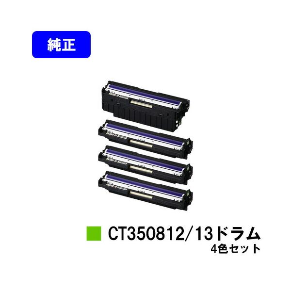 DocuPrint CT350812/CT350813 お買い得4本セット ドラムカートリッジ