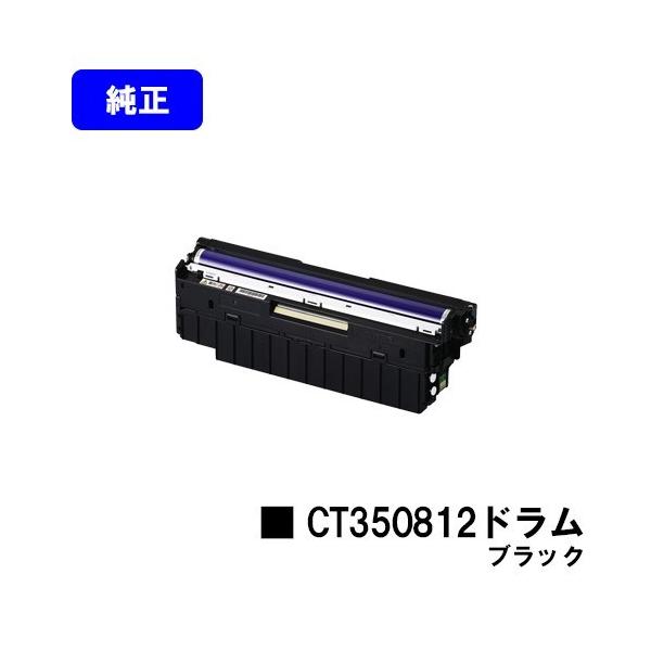 DocuPrint C3350/C2450/C3450d/C3450dII/C2550d/C3550d用 ドラム
