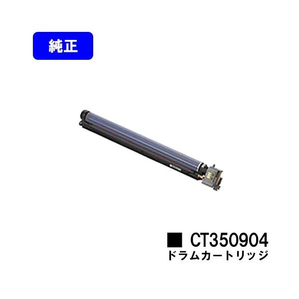 DocuPrint C5000d/C5150d用 ドラムカートリッジ CT350904 純正品 富士