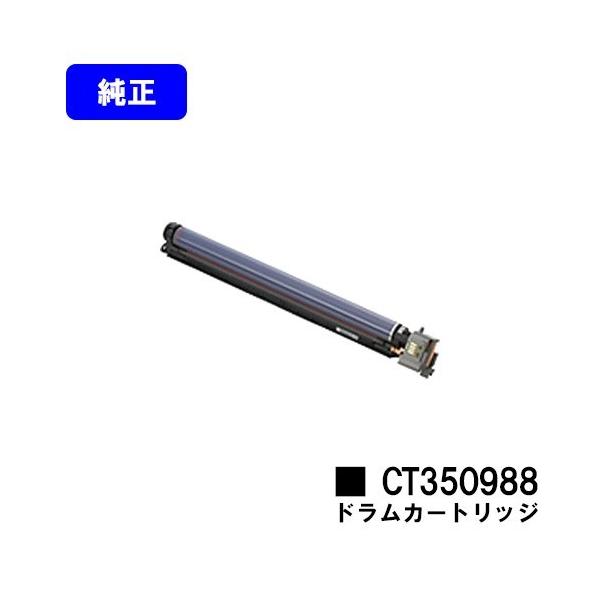 【純正】FUJI XEROX ドラムカートリッジ CT350988 新品未使用 DocuPrint C4000d/C4150d用 ドラムカートリッジ CT350988 純正品 富士