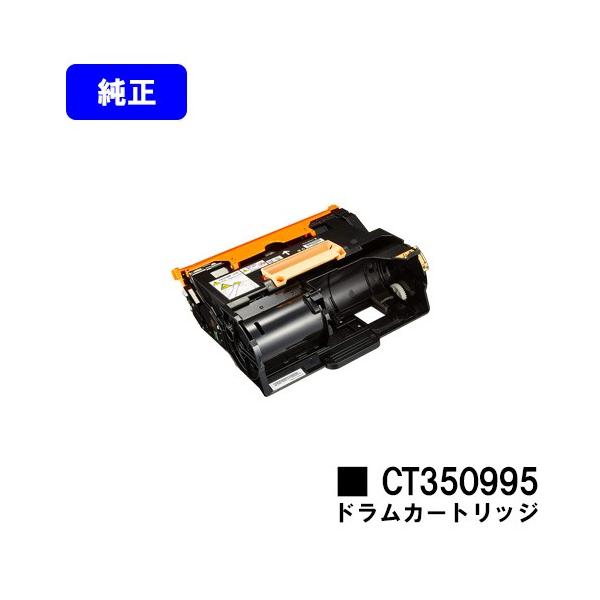 DocuPrint CT350995 ドラムカートリッジ 純正品 ゼロックス 富士 DocuPrint CT350995 ドラムカートリッジ 純正品 ゼロックス 富士
