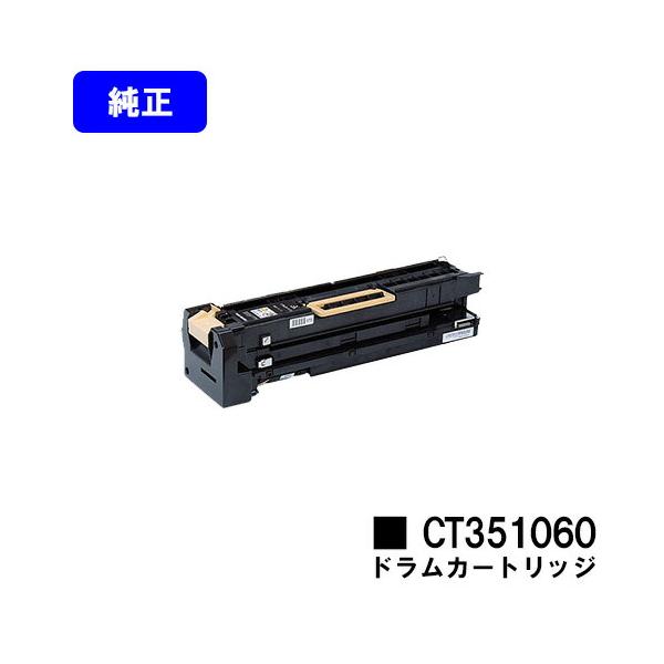 DocuPrint CT351060 ドラムカートリッジ 純正品 富士フィルムBI