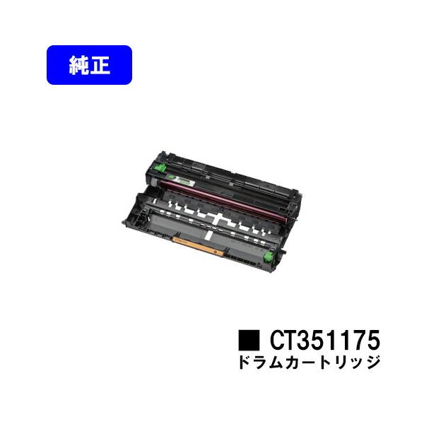 DocuPrint CT351175 純正品 ドラムカートリッジ 富士フイルムBI 富士