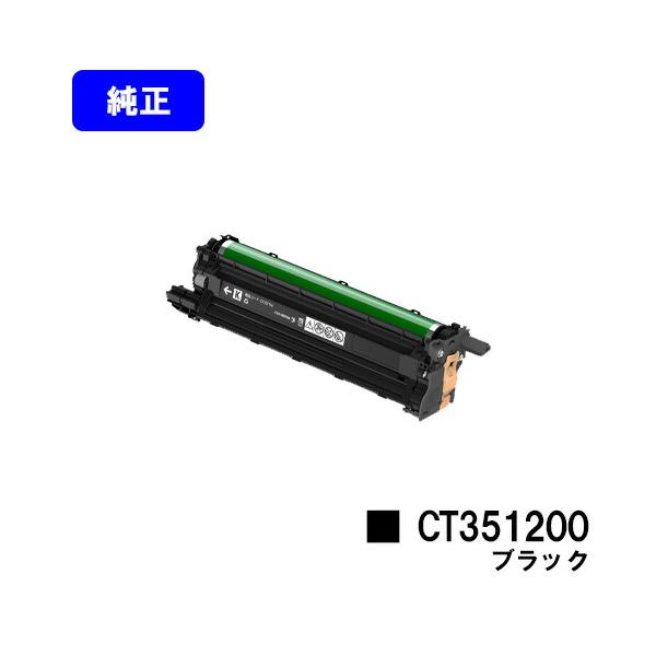 FUJIFILM ドラムカートリッジ ブラック CT351200 DocuPrint CT351200 ブラック 純正品 ドラムカートリッジ 富士フイルム