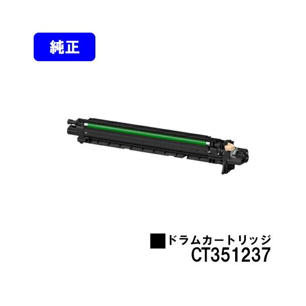 FUJIFILM ドラムカートリッジ　CT351237 ApeosPort CT351237 ドラムカートリッジ 純正品 ゼロックス 富士