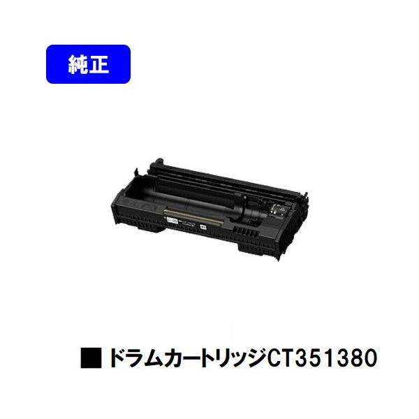FUJIFILM（フジフイルム） CT351380 ドラムカートリッジ 純正品 富士