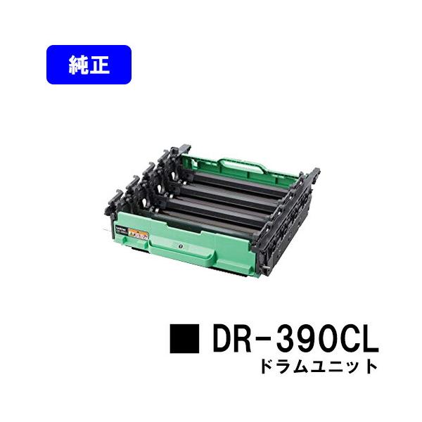 ドラムユニット　DR-390CL【純正】 ブラザー工業 DR-390CL ドラムユニット 純正品 ブラザー brother 純正