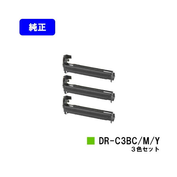 沖データ DR-C3BC/M/Y シアン/マゼンダ/イエロー 純正品 OKI