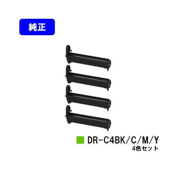 OKI/沖データ イメージドラム4色セット C542dnw/MC573dnw用 沖データ C542dnw/MC573dnw用 イメージドラム DR-C4BK/C/M/Y お買い得4